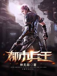 重生之都市兵王